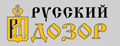 rusdozor.ru